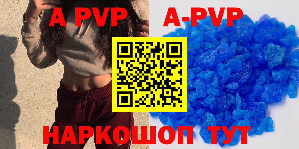 Alfa_PVP Crystall Малгобек
