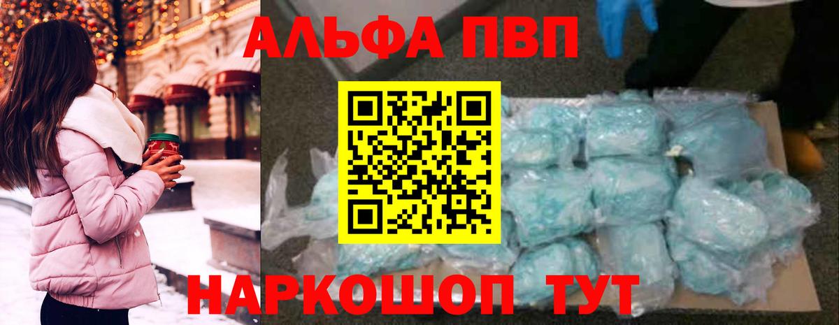 Alpha-PVP СК  A-PVP Crystall  А ПВП СК КРИС  Alfa_PVP  Малгобек  Вход с VPN 