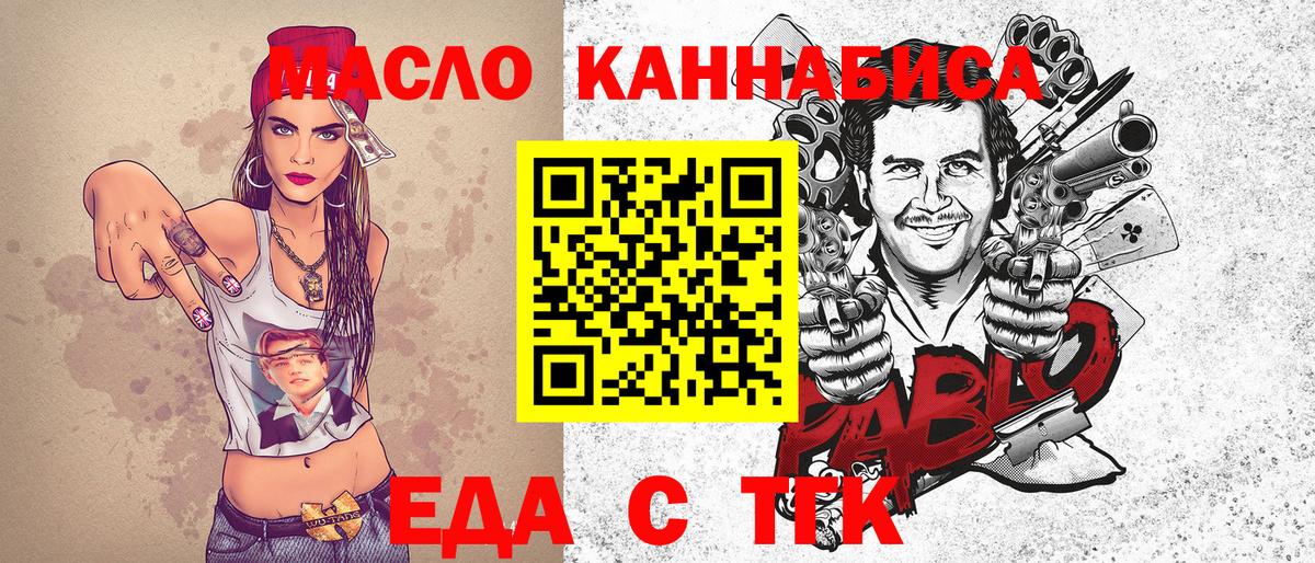 Canna-Cookies конопля  Вход с VPN  Малгобек 