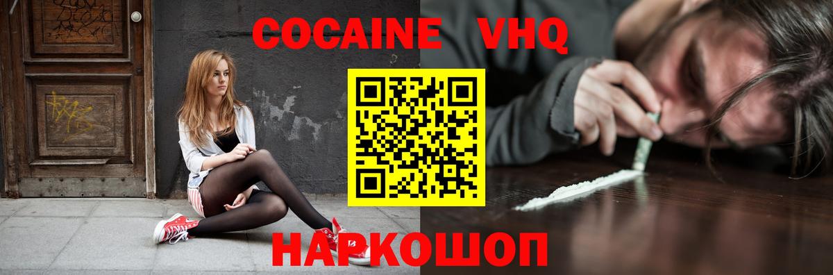 Кокаин Перу Малгобек