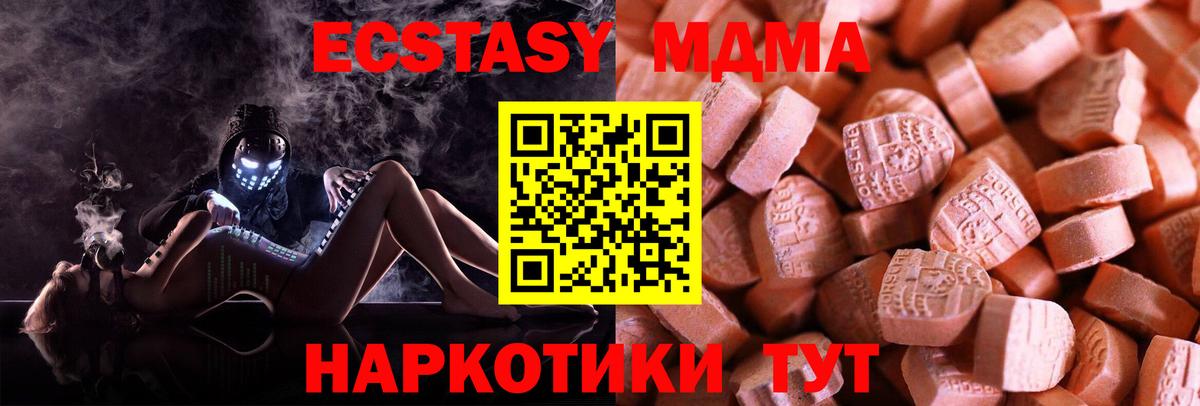 ЭКСТАЗИ  Экстази таблы  Вход с VPN  Малгобек 