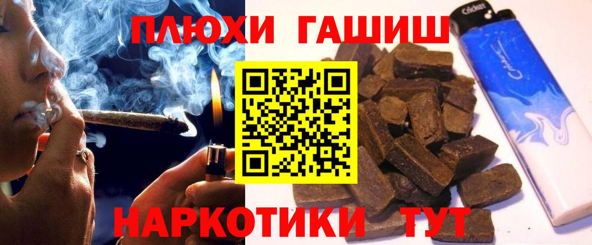 ГАШИШ hashish  Вход с VPN  ГАШ hashish  ГАШИШ  Малгобек 