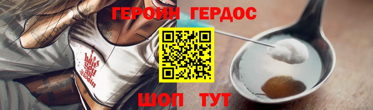 Малгобек  Героин афганец  Вход с VPN 