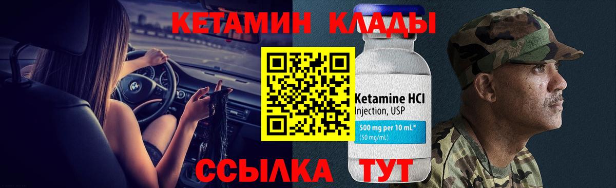 Кетамин VHQ Малгобек