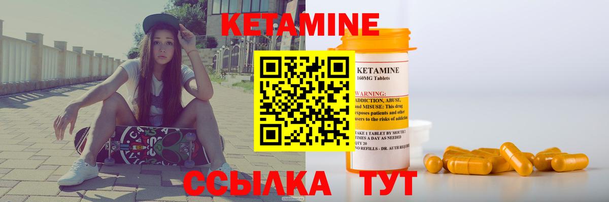 Кетамин ketamine  Вход с VPN  Малгобек  КЕТАМИН VHQ 