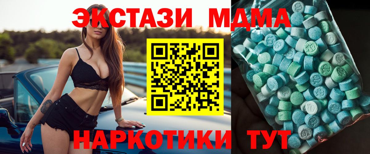 МДМА молли Малгобек