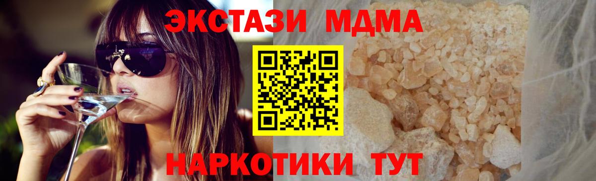Малгобек  MDMA crystal  Вход с VPN  МДМА Molly 