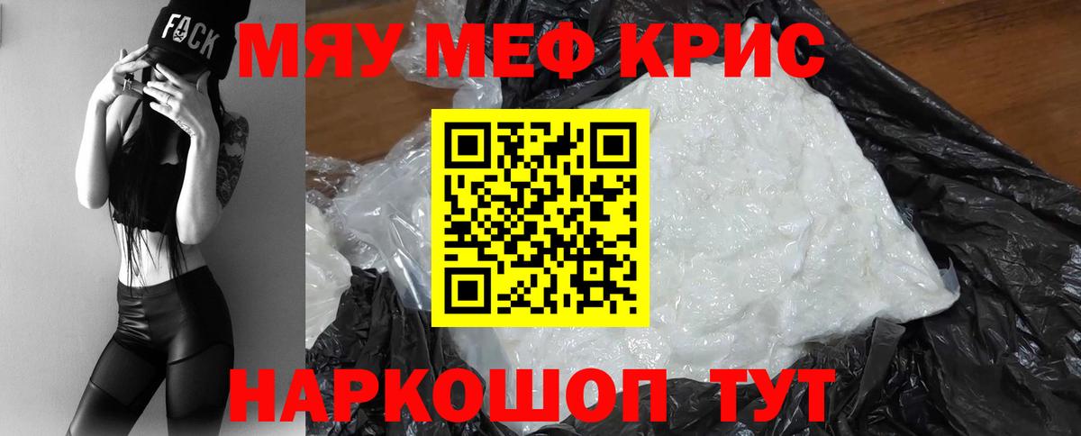 МЕФ мука Малгобек