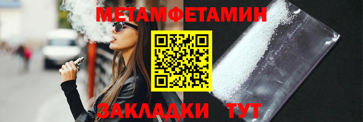Метамфетамин Декстрометамфетамин 99.9% Малгобек