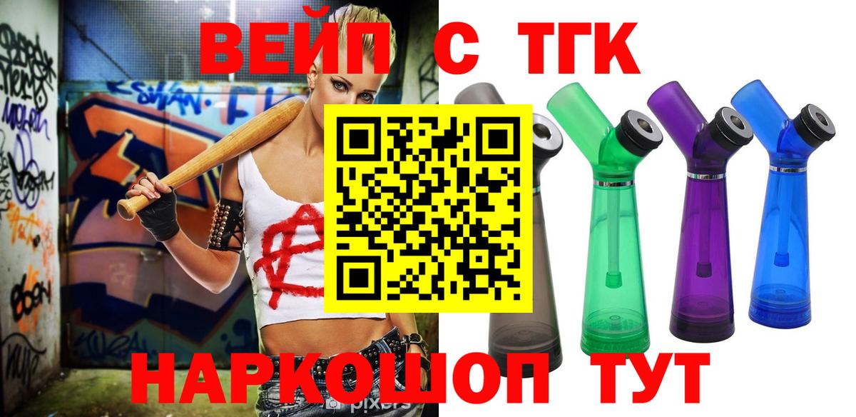 Дистиллят ТГК вейп Малгобек
